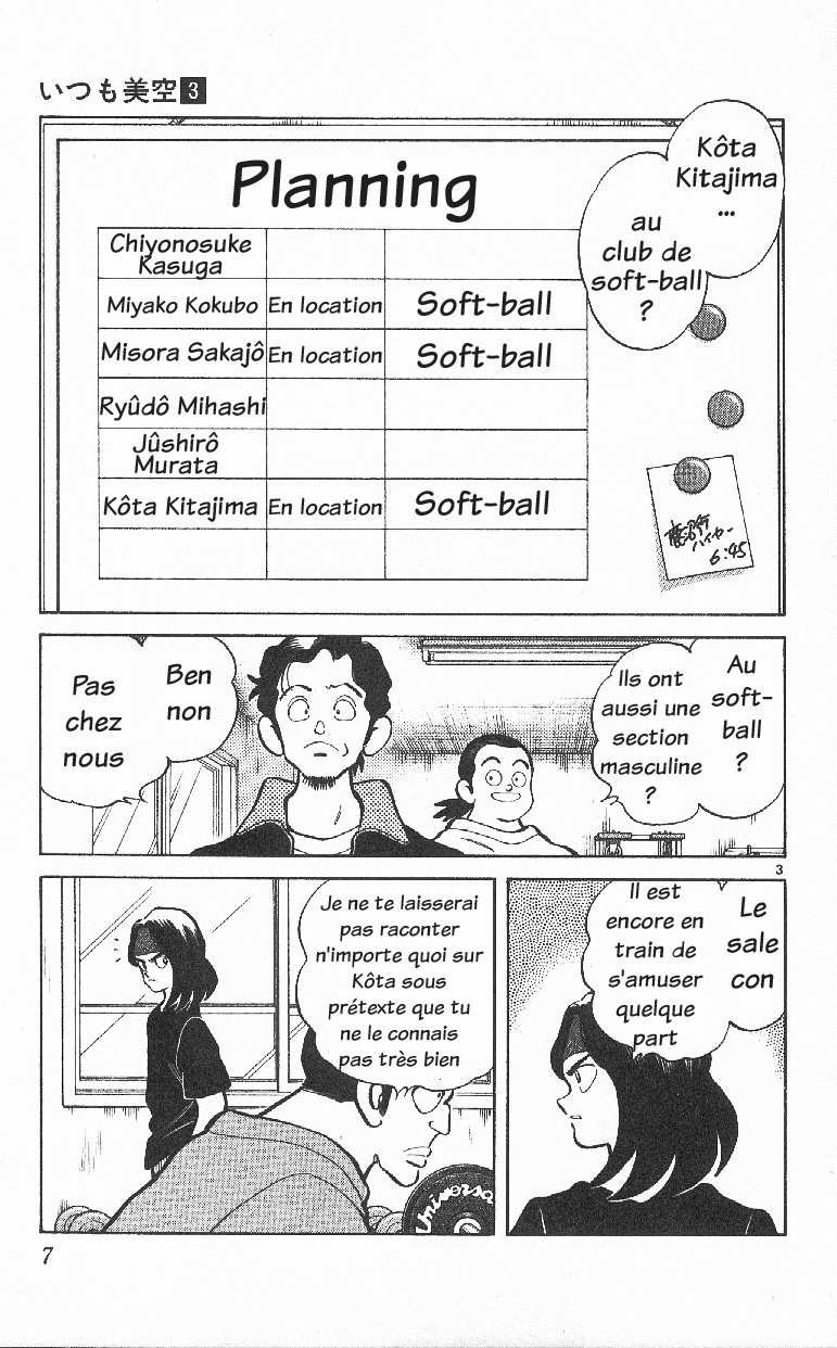 img Itsumo misora 5